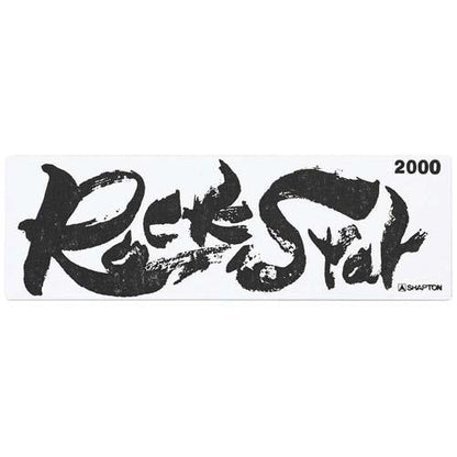 セラミック砥石ロックスター中砥 200060312 2310940