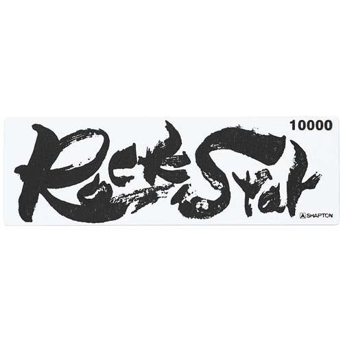 セラミック砥石ロックスター仕上砥 1000060913 2310990