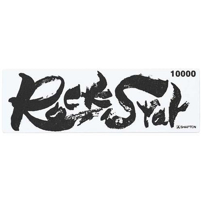 セラミック砥石ロックスター仕上砥 1000060913 2310990