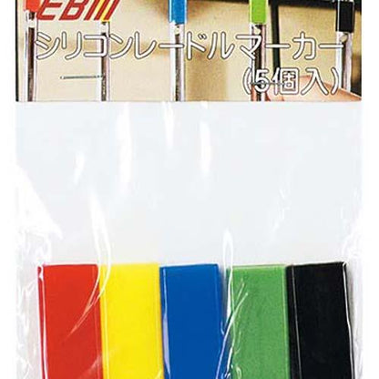 シリコンレードルマーカー5色入 2502390