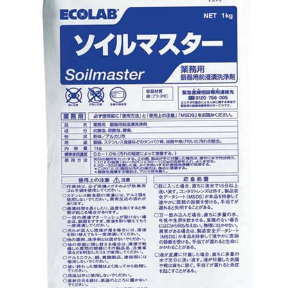 粉末銀器用前浸漬洗浄剤ソイルマスター1kg 2912100
