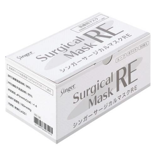 シンガーサージカルマスクREホワイト3PLY50枚入 3004281