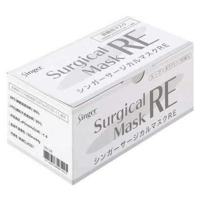 シンガーサージカルマスクREホワイト3PLY50枚入 3004281