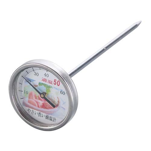 料理用50度洗い温度計PY-50 3422800
