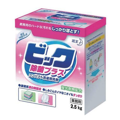 コンパクト洗濯用洗剤ヒック除菌プラス2.5kg 3523440