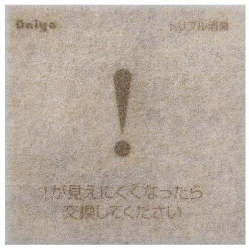 いやな臭い消臭シート599914 4041600