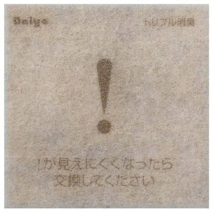 いやな臭い消臭シート599914 4041600