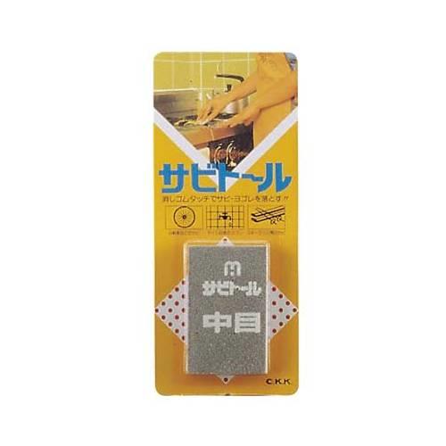 さび取りサビトール中目 4472200