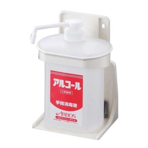 アルボースアルコール用スプレーボトルホルダーセットS 4622900