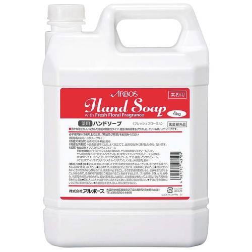 アルボース薬用ハンドソープフレッシフローラル4kg 4623120