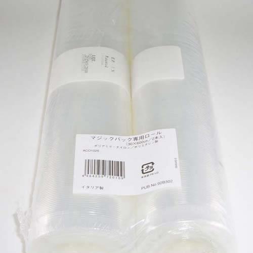 マジックバック用ロル袋ACO-102530cm幅2本 4798900