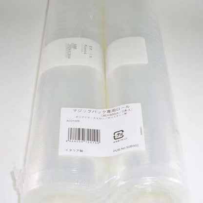 マジックバック用ロル袋ACO-102530cm幅2本 4798900