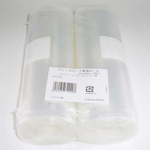 マジックバック用ロル袋ACO-102620cm幅2本 4799000