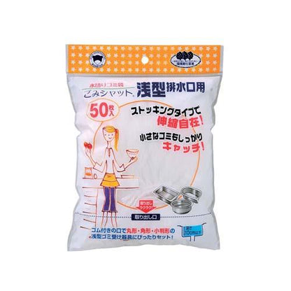 水切ゴミ袋浅型排水口用50枚M-298 5077100