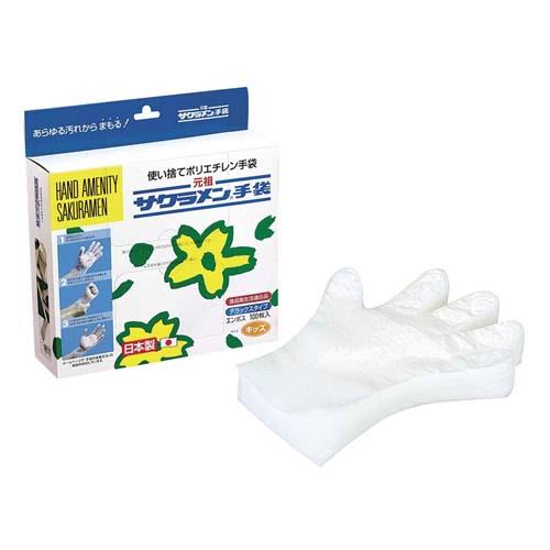 キッズデラックスエンボス手袋内100枚35μ 5209000