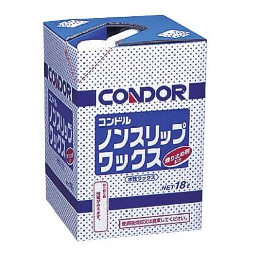 コンドルノンスリップワックス18L 5327100