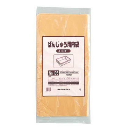 ばんじゅう用内袋100枚入105イエロー 5535690