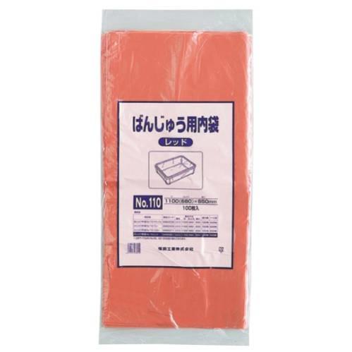ばんじゅう用内袋100枚入110レッド 5535750