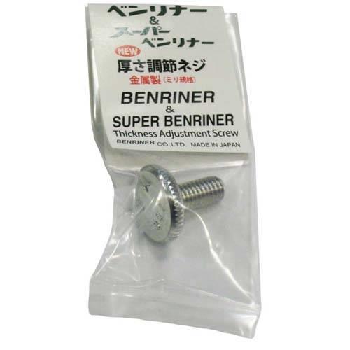 ベンリナ受皿付スーパ用厚調節ネジ新型銀 6164001