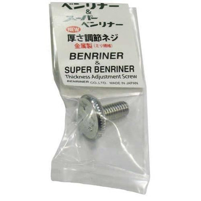 ベンリナ受皿付スーパ用厚調節ネジ新型銀 6164001