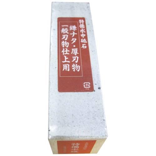 天草砥石特備水中白15型 6394110