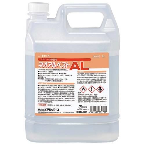 アルボースアルコール除菌剤ネオアルベストAL4L 6618821