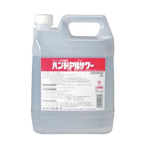 アルボース手指消毒液ハンドアルサワー4L 6619110
