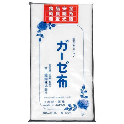 ガーゼ布吉田晒30cm×10m綿100％ 7345000
