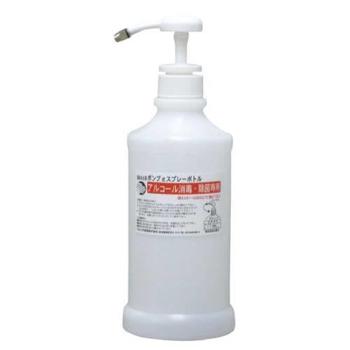 ポンプ式スプレーボトル650ml695 8007420