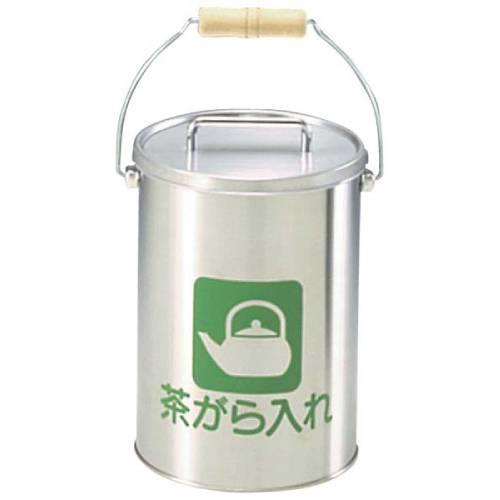 茶がら入れ中カゴ付CP-Z-26N5Lステンレス 8017600