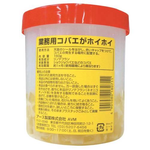 アース業務用コバエがホイホイ160g 8070310