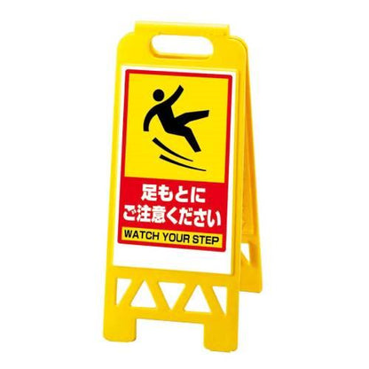 足もとにご注意ください868-45BY両 8170600
