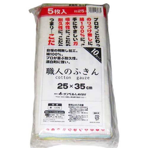 のり付なし職人のふきん10枚入 8218300