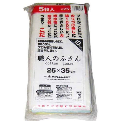 のり付なし職人のふきん10枚入 8218300