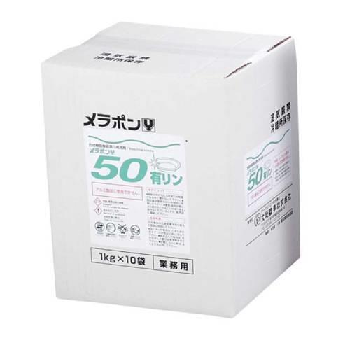 洗剤メラポン10kgY-50低温用有リン 8364100