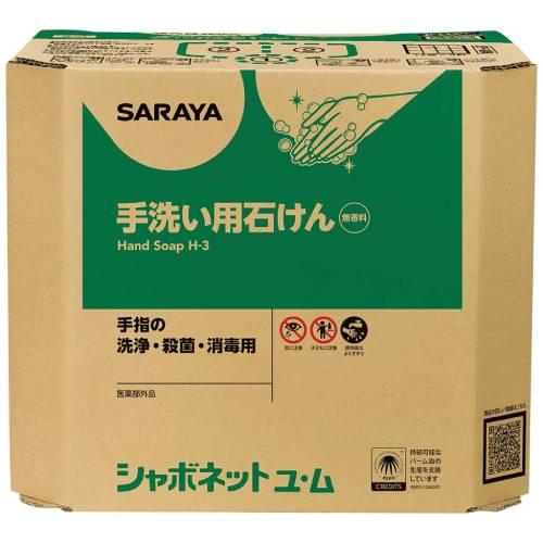 手洗い石鹸液シャボネットユ・ム18kg23854 8462872