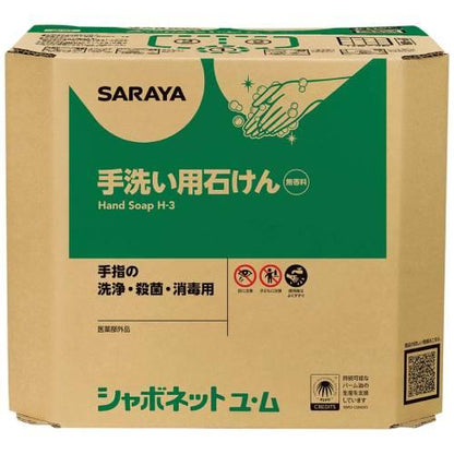 手洗い石鹸液シャボネットユ・ム18kg23854 8462872