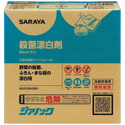 殺菌漂白剤ジアノック10kgBIB40140 8462882