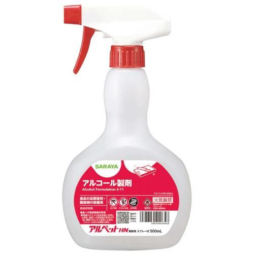 アルコール製剤アルペットHN500mlスプレー40065 8463002