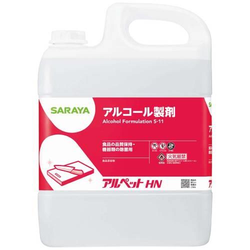 アルコール製剤アルペットHN5L40069 8463220