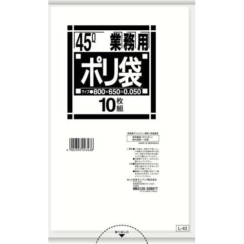 スタンダードポリ袋L-43300枚入45L 8541200