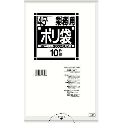 スタンダードポリ袋L-43300枚入45L 8541200
