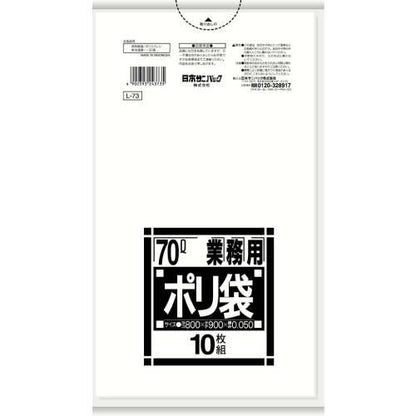 スタンダードポリ袋L-73200枚入70L 8541300