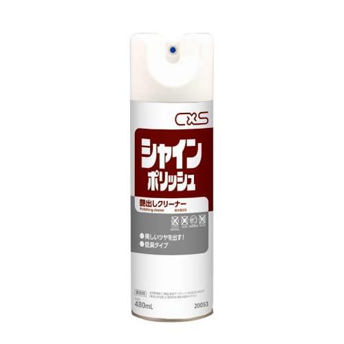 シーバイエスシャインポリッシュ480ml 8550410