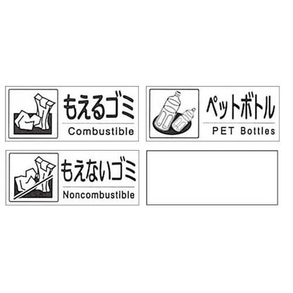 セキスイ分別シールAセット4枚入 8565900
