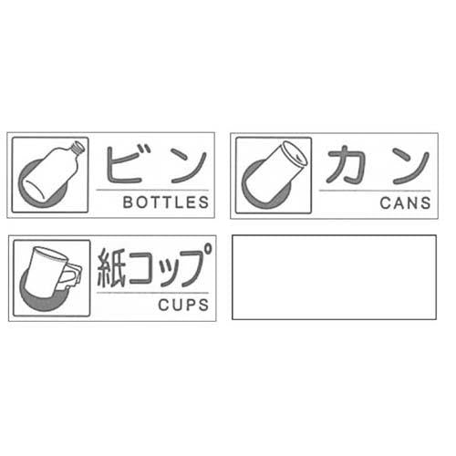 セキスイ分別シールBセット4枚入 8566000