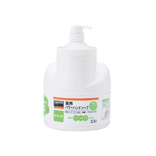 薬用ハンドソプポンフボトルPHS-25-A2.5L 8578810