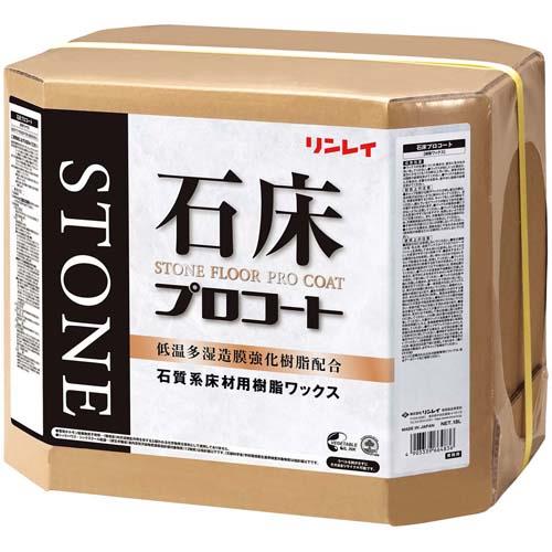 リンレイ石床用ワックスプロコート18L 8668120