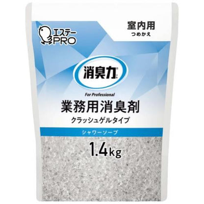 消臭力クラシュゲル室内用1.4kgシャワソープ 8787681
