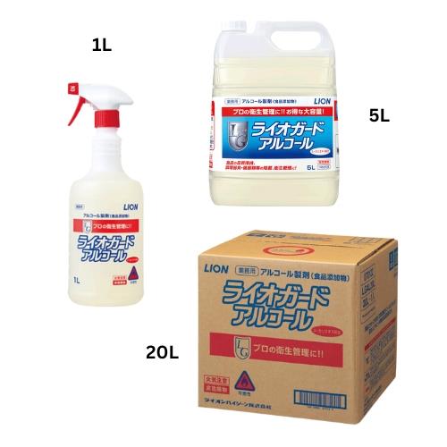 ライオガードアルコール